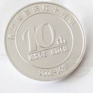 209571 Памятная монетка - 209571 Памятная монетка
